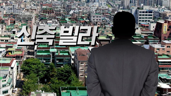 수백 채 전세 사기 혐의로 수사받던 '빌라왕'‥호텔서 숨진 채 발견