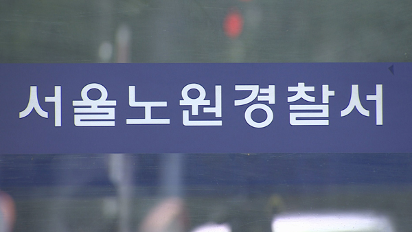 경찰, 아이돌 출신 BJ 마약 투약 혐의로 자택서 체포