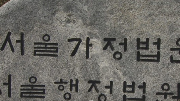 부서 회식 후 무단횡단하다 숨진 공무원‥법원 "순직 인정"