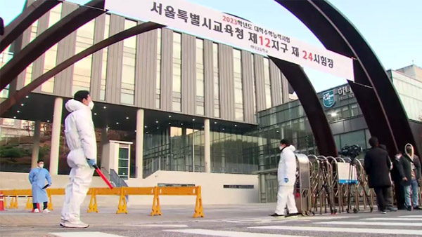 세 번째 '코로나 수능'..84개 시험지구서 시작