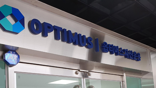 '옵티머스 펀드 판매' NH투자증권 1심 무죄