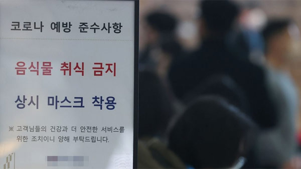 조규홍 복지장관 "오는 23일 실내마스크 의무 조정 기준 밝힐 것"