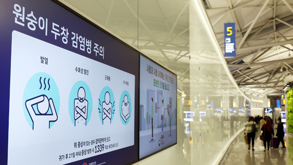 "차별·낙인적 용어 원숭이 두창 사라진다" 방역당국, '엠폭스'로 명칭 변경