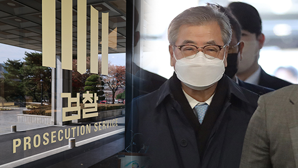 검찰, 서훈 전 국가정보원장 '탈북어민 강제북송' 첫 조사