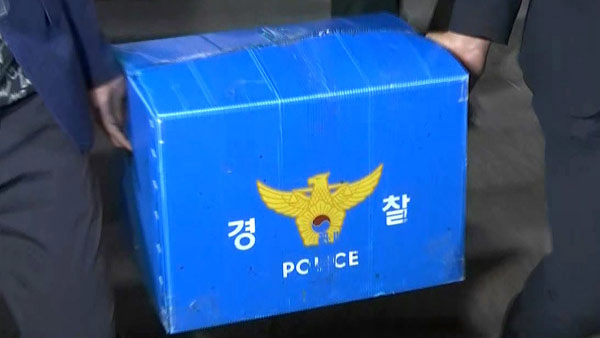 경찰, '불법 후원금 의혹' 황희 의원·수자원공사 사장 입건