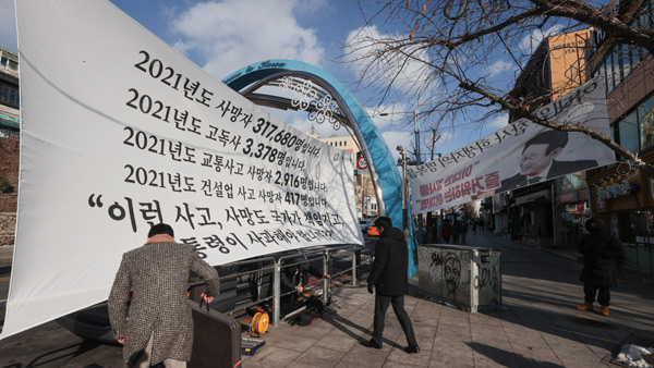 10·29 참사 유족, '분향소 시위' 보수단체 접근금지 신청