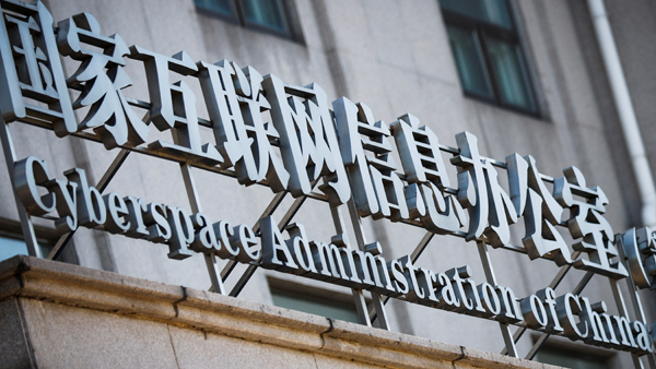 "중국 정보기관, 페이스북·트위터에서 광범위한 정보 수집"