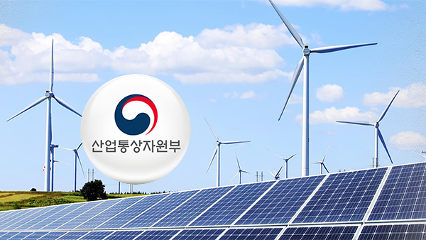 신재생에너지 의무공급비율 낮춘다‥올해 14.5%→13%