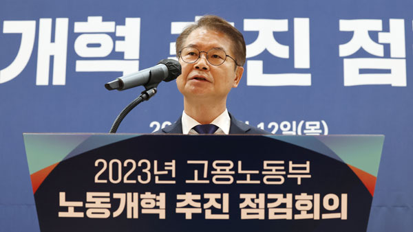 정부, 조합원 1천명 이상 노조에 회계장부 점검결과 보고 받는다