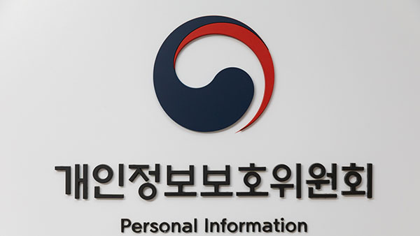 한국어능력시험 응시자 정보 유출‥KBS 등 공공기관에 과태료