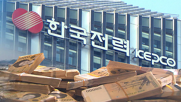 한국전력, 1분기 영업적자 6조 1천776억 원