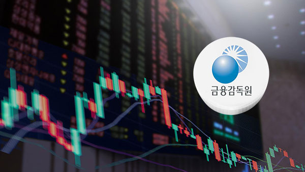 금감원, '5개 종목 하한가'에 불공정거래 여부 긴급 점검