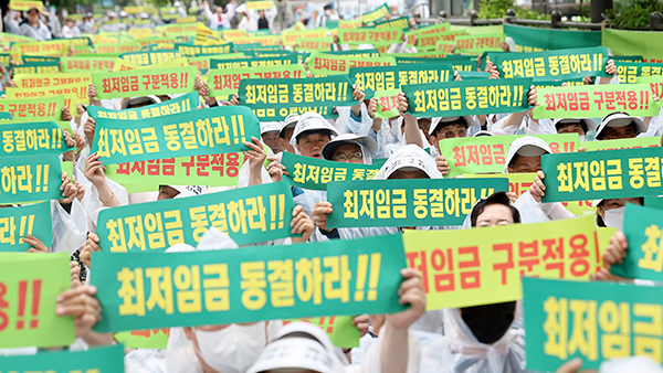 소공연 "최저임금 동결하고 업종별 차등 적용해야"