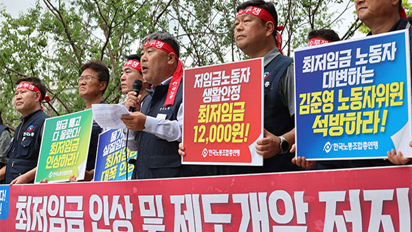한국노총 "최저임금 1만2천210원, 절박한 요구"‥천막농성 시작