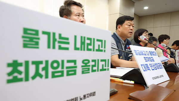 최저임금 수준 논의 계속‥경영계, 최초요구안 제시할 듯