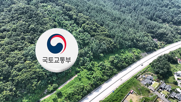 "양평고속道 대안, 중요 동식물서식지 통과구간 원안의 7분의 1"