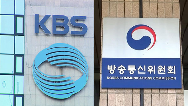 방통위, 남영진 KBS 이사장 해임제청 청문절차 공식 개시