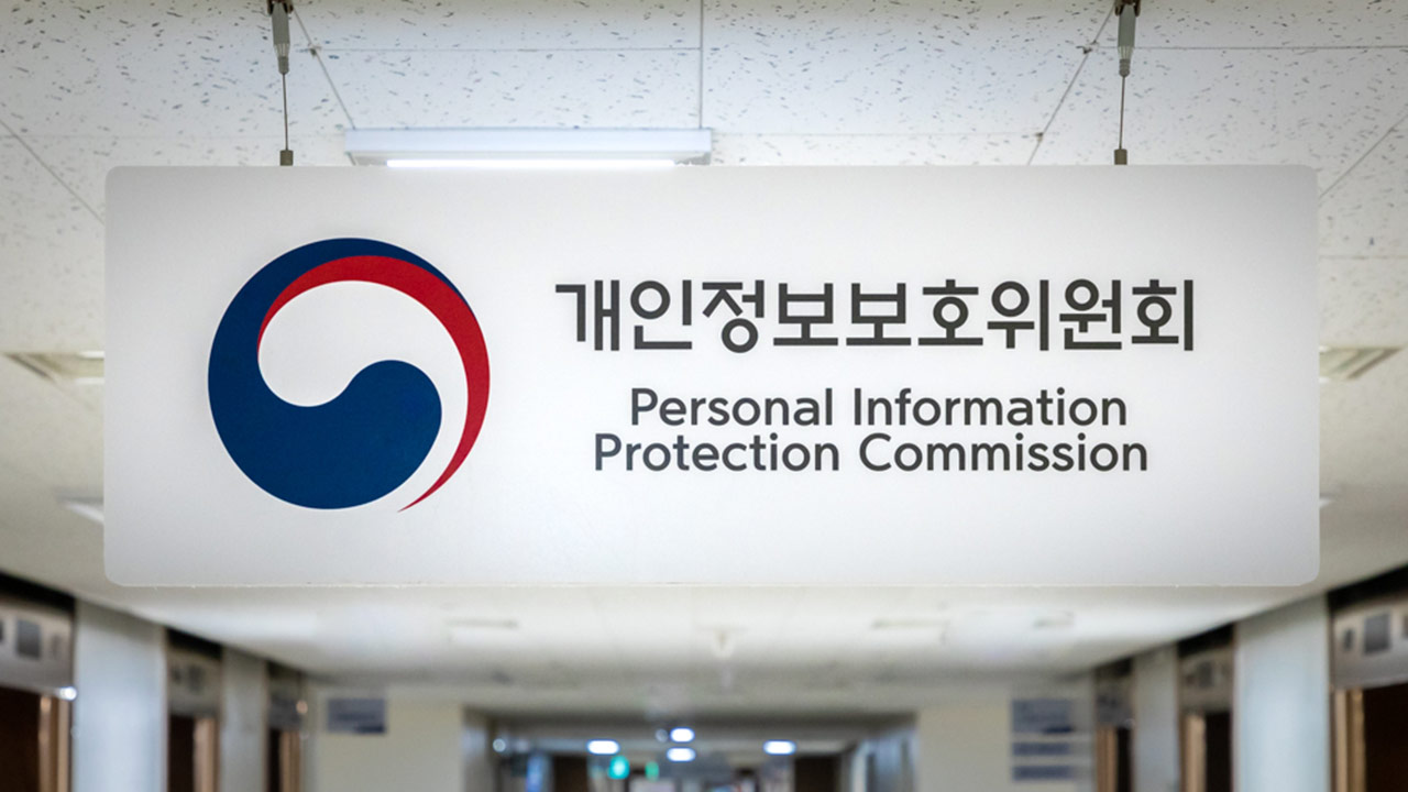 업무상 개인정보 알아내 사적 이용하면 형사처벌‥개정 개인정보보호법 시행