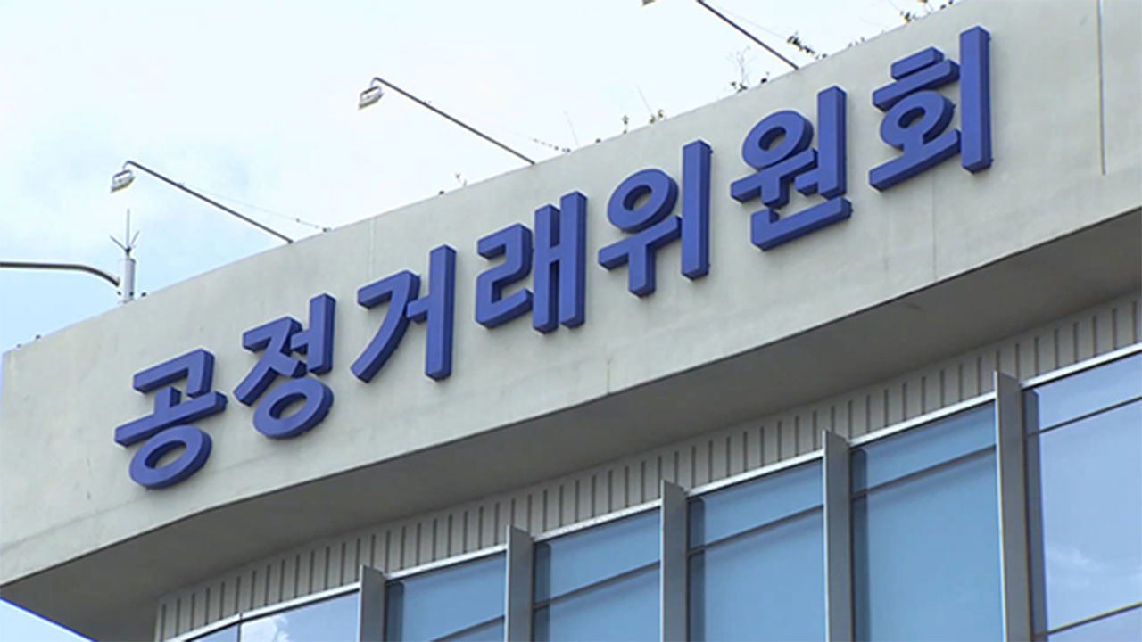 공정위, 숏크리트 설비 입찰 담합 3개사에 과징금 1억 6천만 원