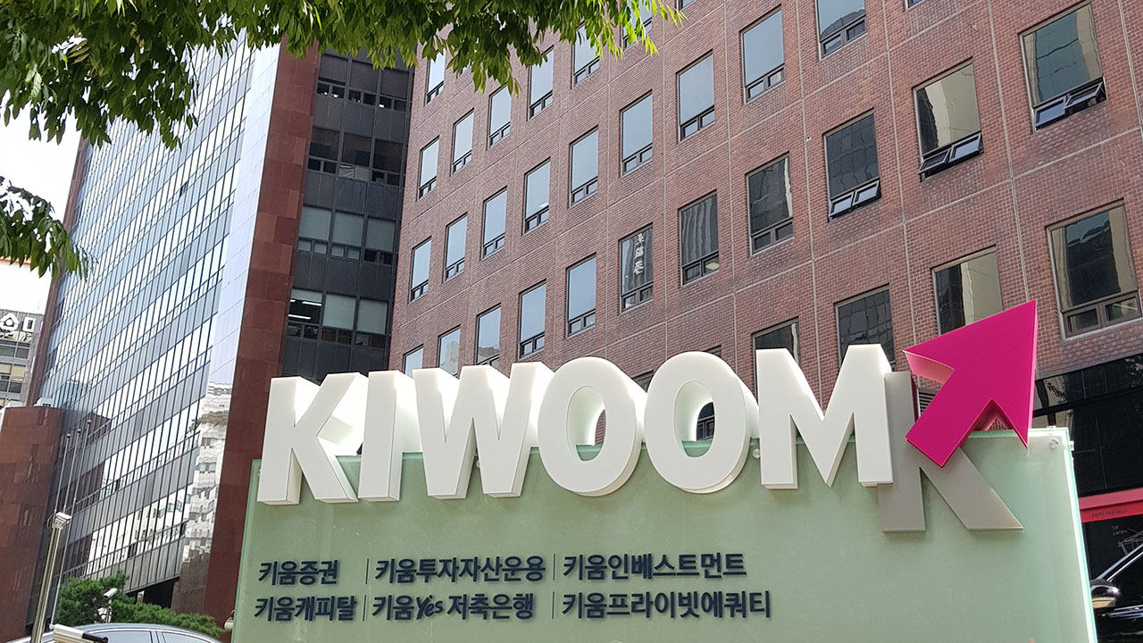 키움증권, 영풍제지 하한가 사태에 미수금 5천억 원 육박