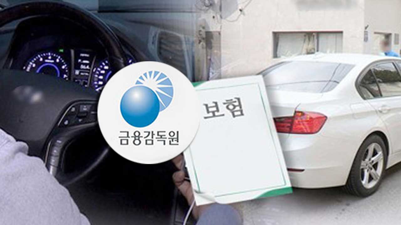 사고 이력 많은 대리운전기사도 보험 가입 쉬워진다