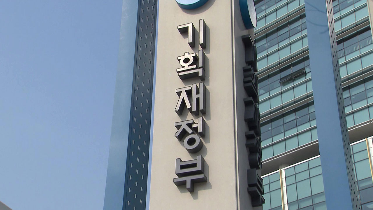 기재부 "내년 예산 75%, 상반기 배정"