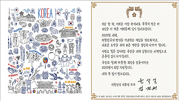 윤 대통령·김건희 여사, '칠곡할매글꼴' 할머니들 만난다