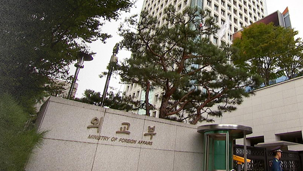 정부 "'일본 경단련 강제징용 기금 참여' 보도 사실 아냐"