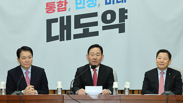 국민의힘 "북한 지령문 받은 민주노총은 '간첩노조'"