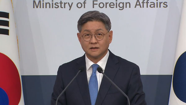 외교부, 北 '워싱턴 선언' 비난에 "모든 책임은 북한에 있어"
