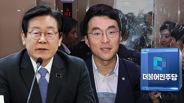 이재명, '상임위 코인 거래 의혹' 김남국 윤리감찰 긴급 지시