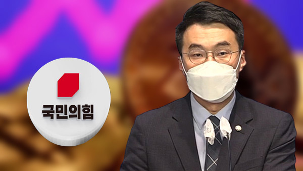 김기현 "김남국, 의원직 사퇴해야"‥국힘 "코인 투기백서 나올 판"
