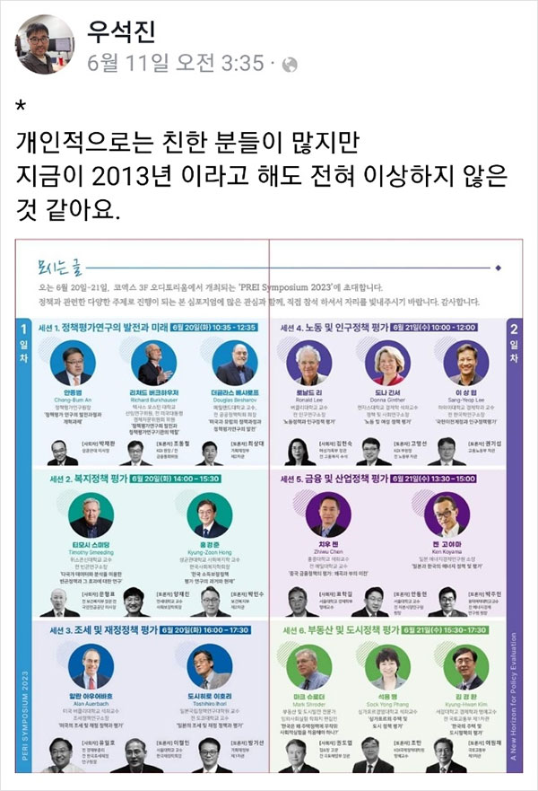 '국정농단' 안종범이 여는 행사에 국무총리, 현직 장차관 총출동?