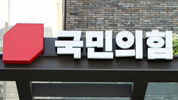 與, 지역구 36곳 조직위원장 공모‥이준석·태영호 지역구 배제