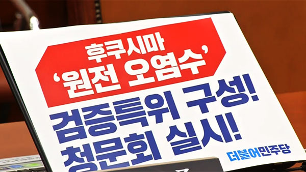 국회 운영위 30분 만에 산회‥야 "윤 대통령 처가 호위대" 여 "정쟁만 일삼아"