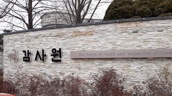 감사원, 김은경 전 환경부 장관 수사요청‥4대강보 해체 개입 의혹