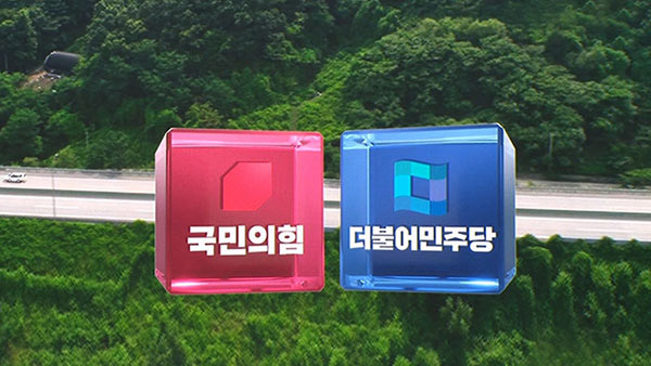 국민의힘 "특별감찰관 임명? 최소한 양심 있어야‥여야간 협의는 할 것"