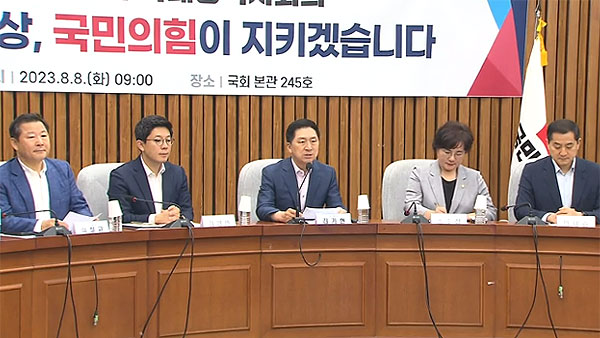 국민의힘 "잼버리 관련 정쟁은 패륜·자해정치‥대회 다 마치고 따지라"