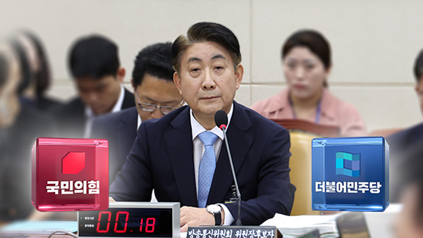 국민의힘 "이동관 자질 검증"‥민주당 "의혹 전혀 해소 못 해"