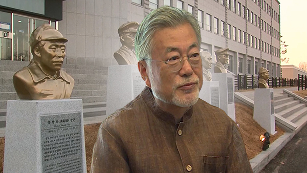 문재인 전 대통령 "풍찬노숙 영웅들 흉상, 이리저리 떠돌아야겠는가"