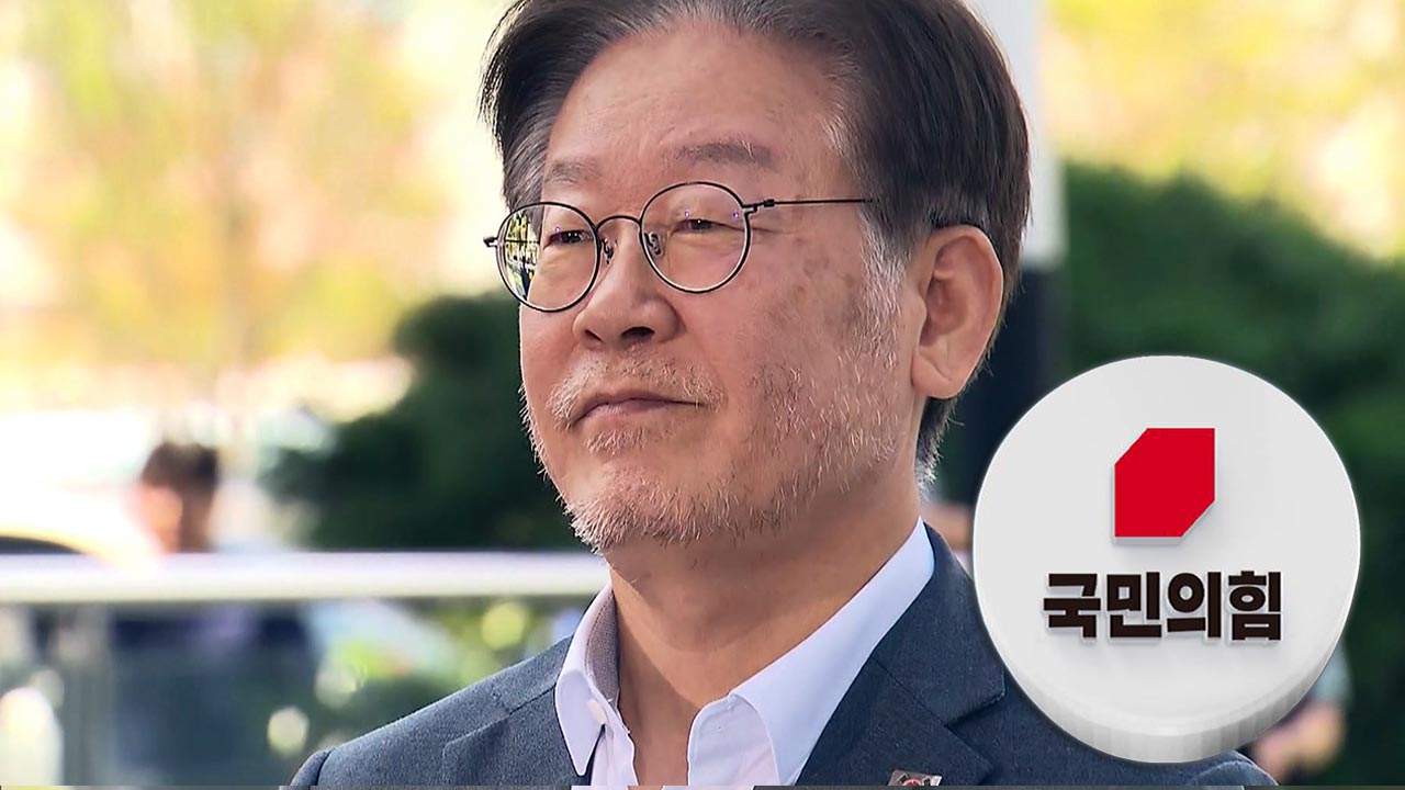 국민의힘 "자율투표 하라더니 반란표 색출?‥중립기어 우기면서 가속페달"