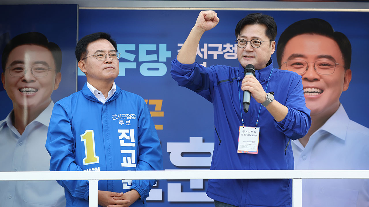 민주당 진교훈 강서구청장 후보 출정식‥"윤석열 무능·독선 심판"