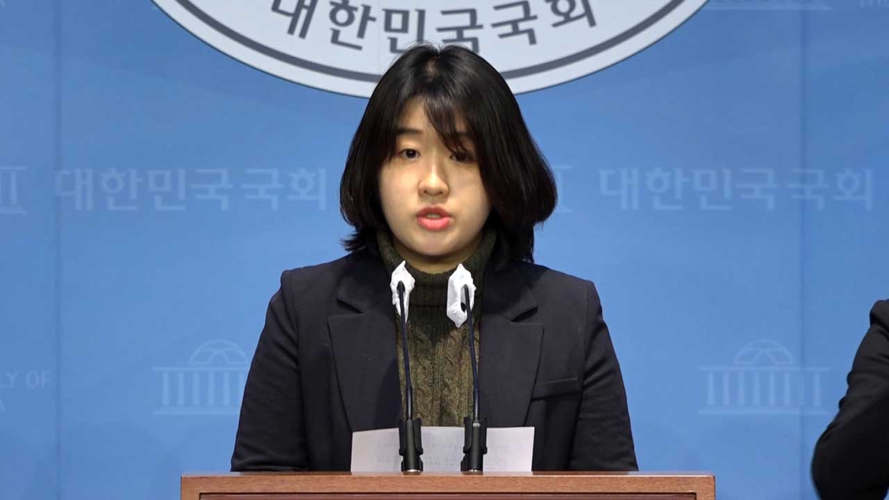 정의당 "류호정 의원직 사퇴 결의안 만장일치 채택‥17일 징계위 회부"