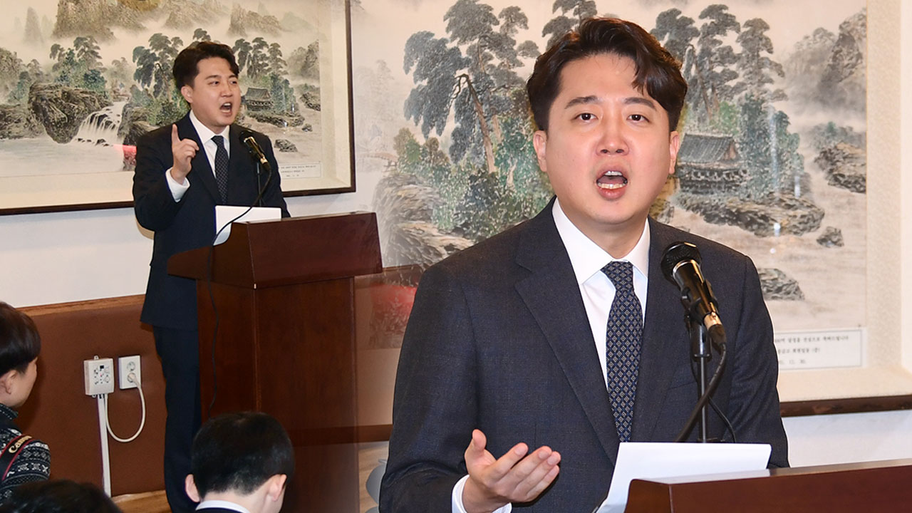 이준석 탈당·신당 창당 선언‥"칼잡이의 아집이 왜 우리 언어가 돼야 하나"