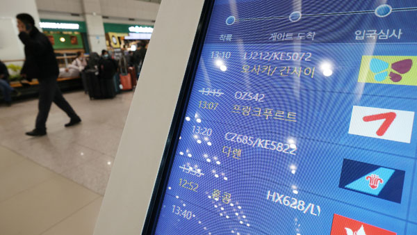 내일부터 중국발 입국자 PCR 검사 의무‥단기비자 발급 중단