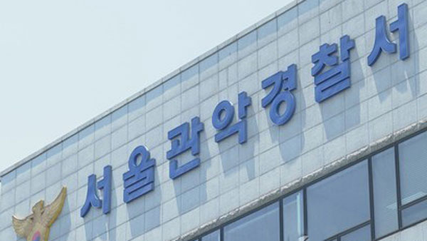 전세 보증금 38억 원 '먹튀'한 실소유주 등 11명 검거