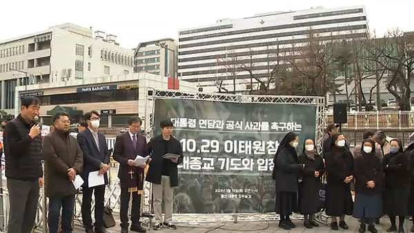 4개 종단 "대통령, 10·29 참사 사과하고 유가족 면담해야"