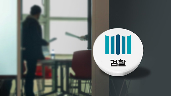 노조원 수백 명 채용 강요한 한국노총 건설노조 간부들 기소