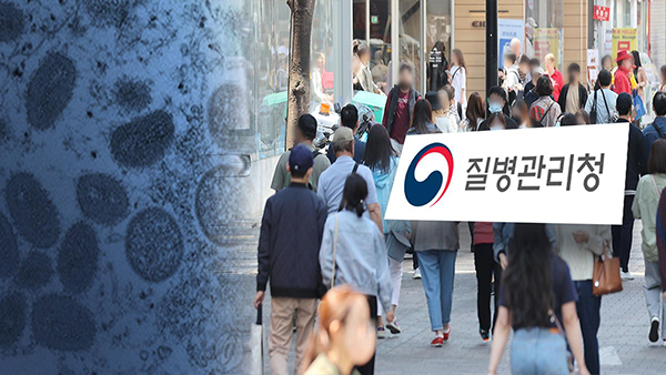 엠폭스 확진자 3명 추가 발생‥누적 확진 13명으로