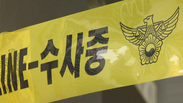 경기 광주에서 20대 딸이 부모 살해 후 극단적 선택